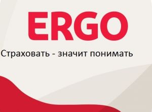 Эрго Страховая Компания Официальный Сайт Осаго